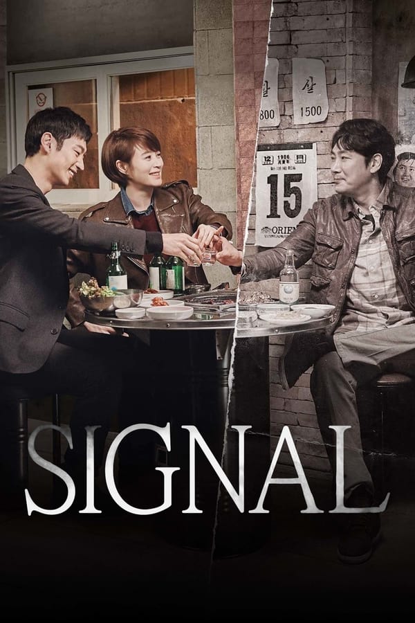 Pôster de Signal
