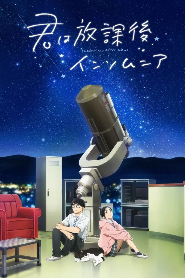 Pôster de Kimi wa Houkago Insomnia