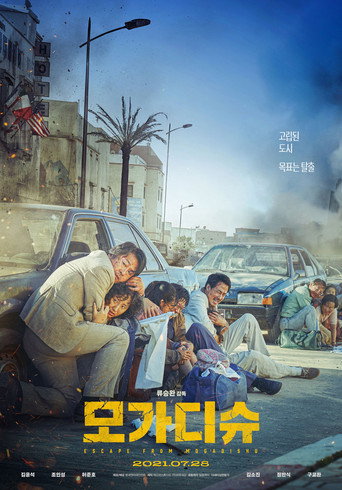 Escape from Mogadish