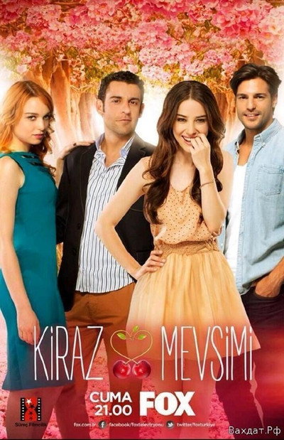 Pôster de Kiraz Mevsimi