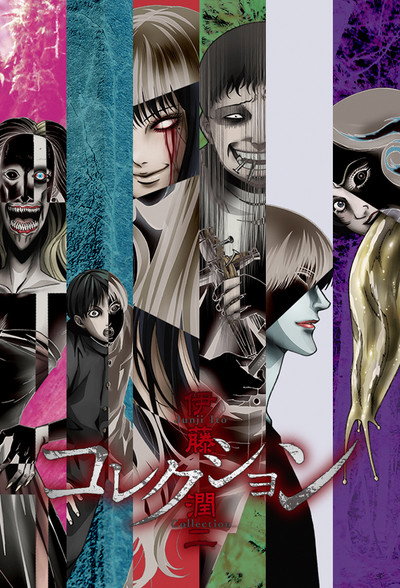 Pôster de Junji Ito Collection