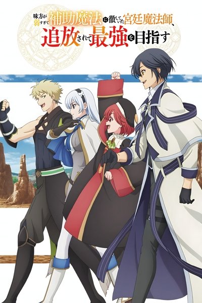 Pôster de The Banished Court Magician Aims to Become the Strongest
