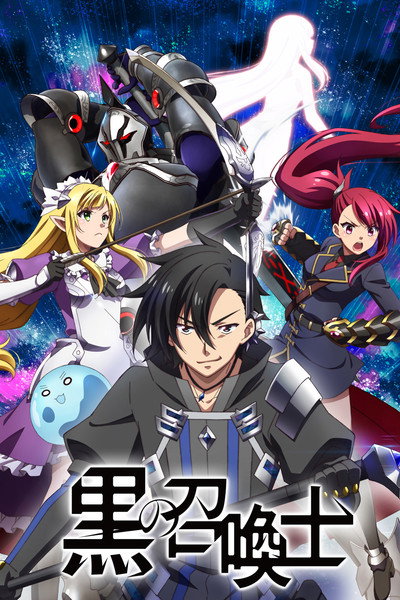 Pôster de Black Summoner
