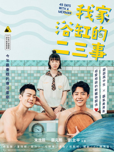 Pôster de 49 Days With a Merman
