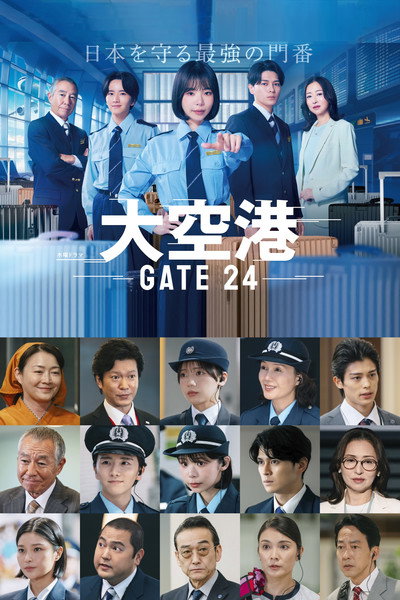 Pôster de GATE24 The Border