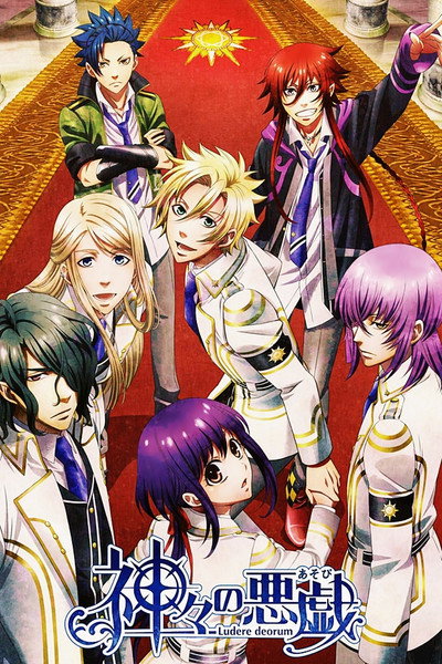 Pôster de Kamigami no Asobi
