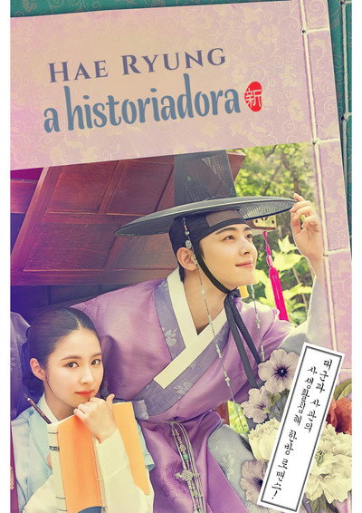 Pôster de Hae Ryung A Historiadora
