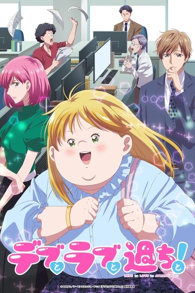 Pôster de Plus sized Misadventures in Love