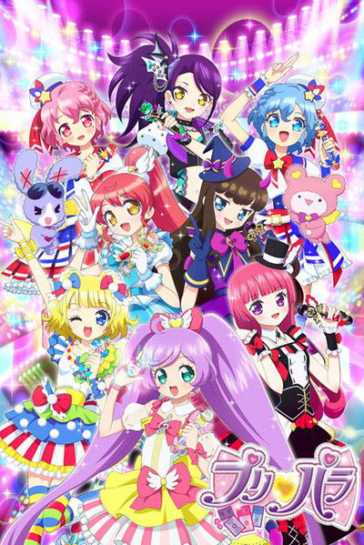 Pôster de PriPara