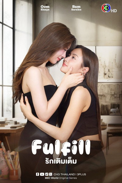 Pôster de Fulfill