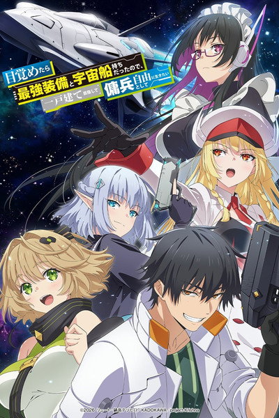 Pôster de Reborn as a Space Mercenary I Woke Up Piloting the Strongest Starship