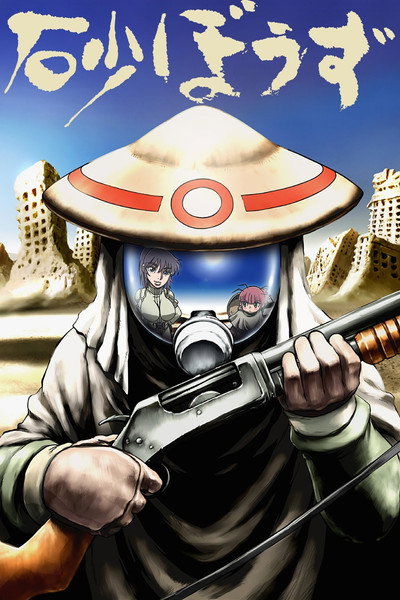 Pôster de Desert Punk
