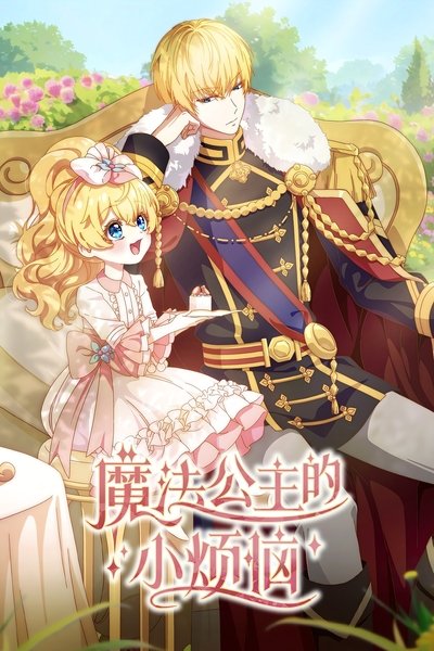 Pôster de The Fated Magical Princess Who Made Me a Princess