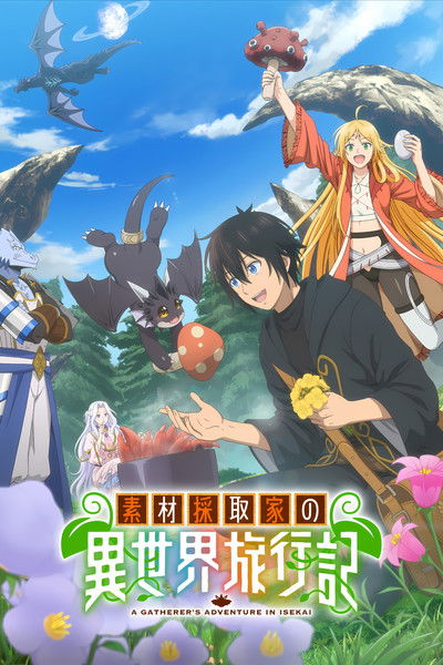 Pôster de A Gatherers Adventure in Isekai
