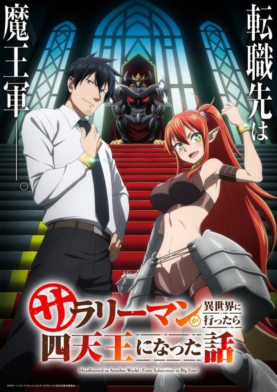 Pôster de Headhunted to Another World: From Salaryman to Big Four!