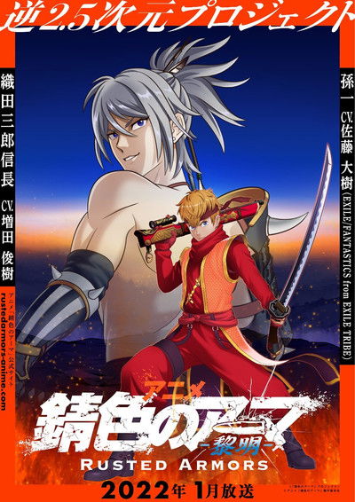 Pôster de Sabiiro no Armor Reimei
