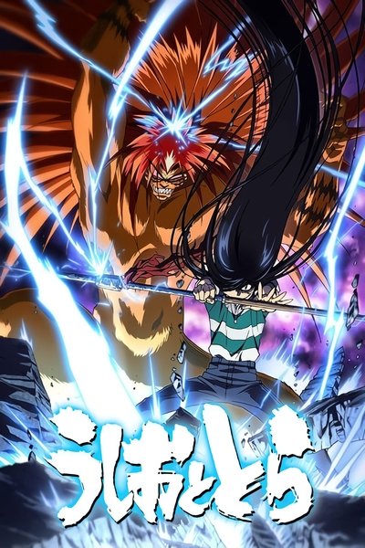 Pôster de Ushio e Tora