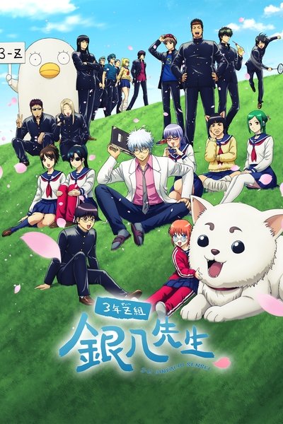Pôster de Gintama Mr Ginpachis Zany Class