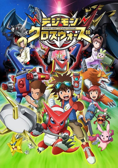 Pôster de Digimon Xros Wars
