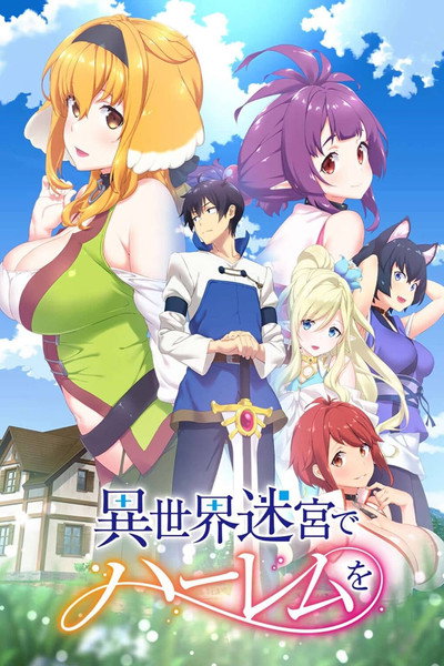 Pôster de Harem in the Labyrinth of Another World