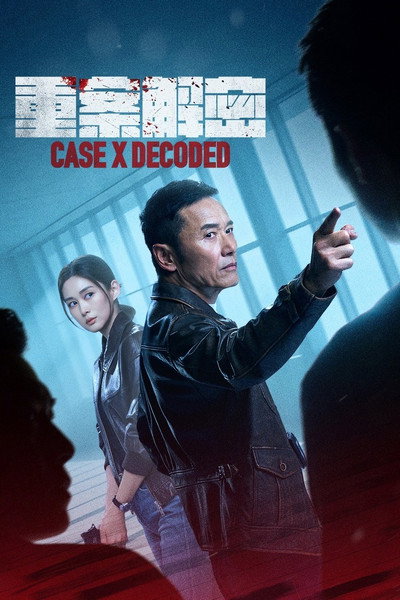 Pôster de Case X Decoded