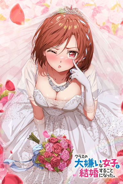 Pôster de I'm Getting Married to a Girl I Hate in My Class