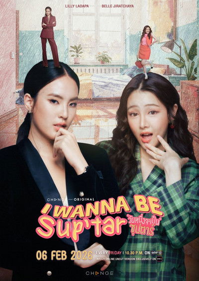 Pôster de I Wanna Be Sup Tar Quero Ser Uma Grande Estrela