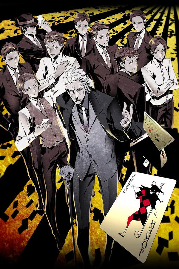 Pôster de JOKER GAME