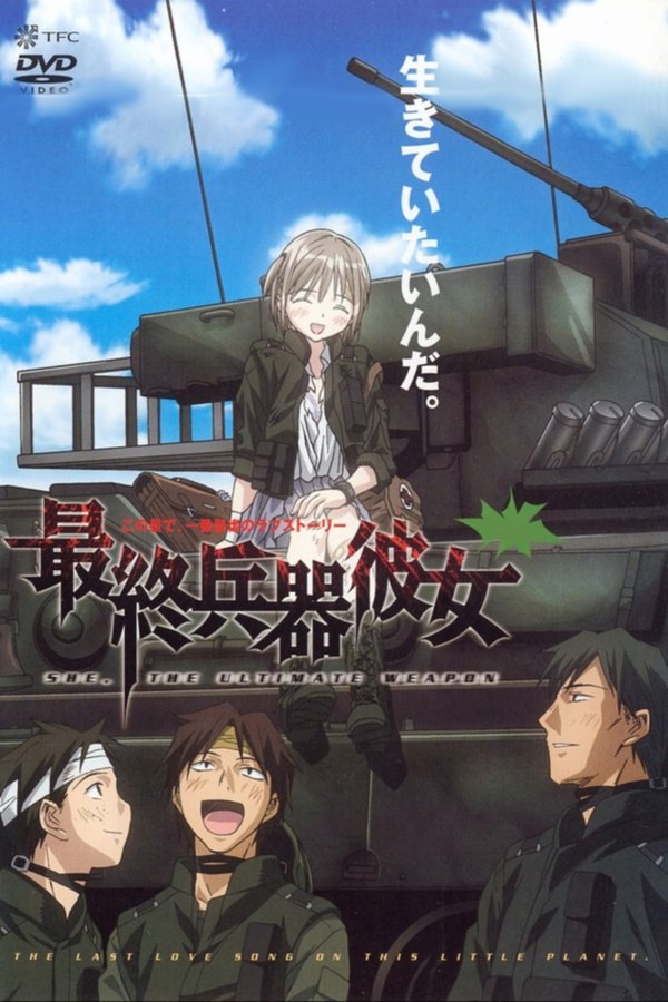 Pôster de Saikano