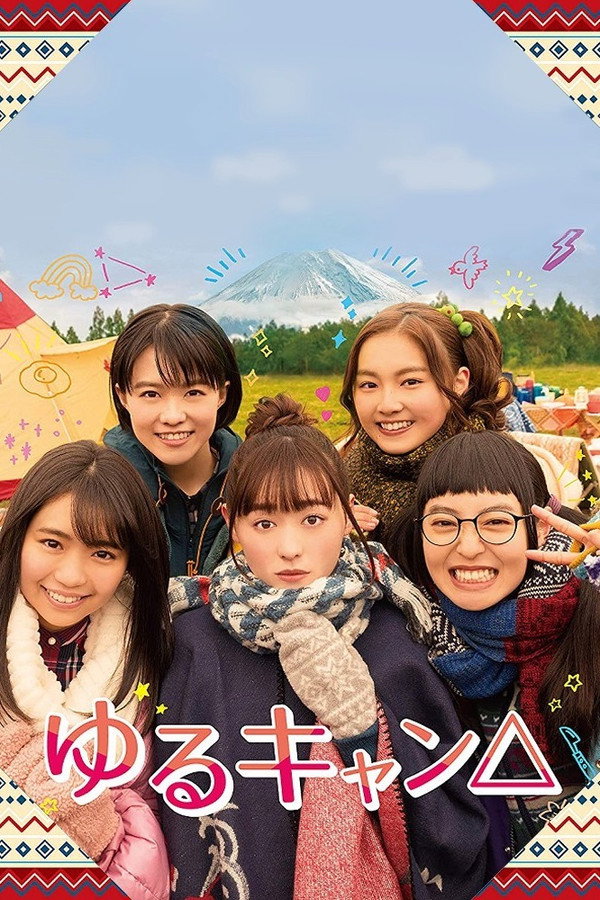 Pôster de Yuru Camp