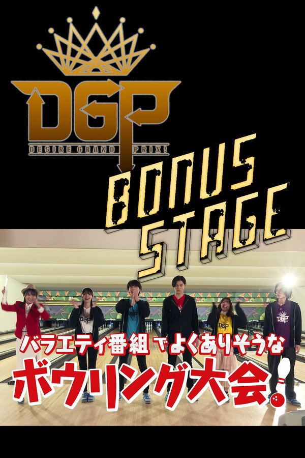 Pôster de Kamen Rider Geats
