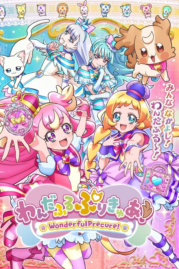 Pôster de Wonderful Pretty Cure