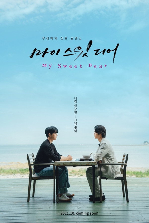 Pôster de My Sweet Dear