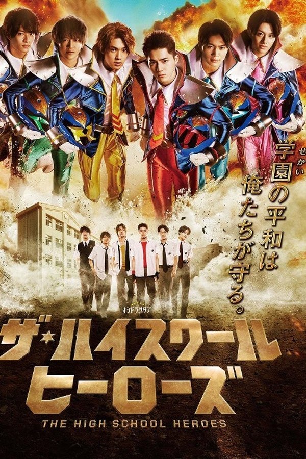 Pôster de The High School Heroes
