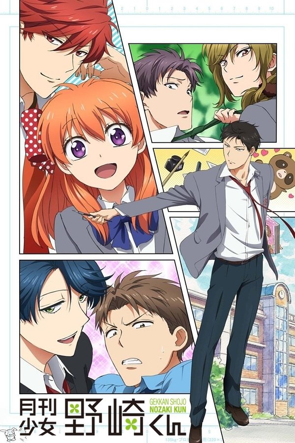 Pôster de Gekkan Shoujo Nozaki-kun