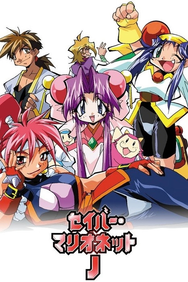 Pôster de Saber Marionette J