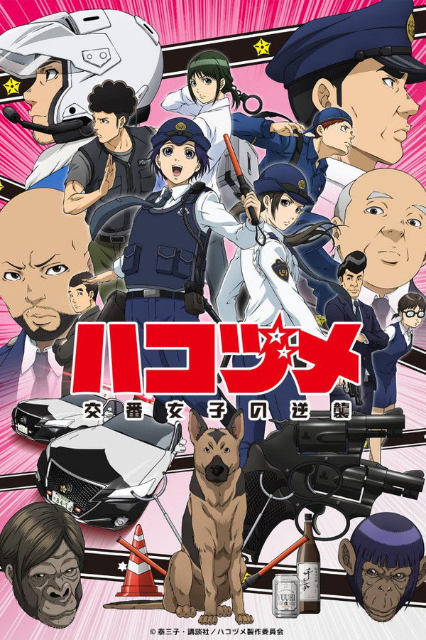 Pôster de Hakozume: Kouban Joshi No Gyakushuu