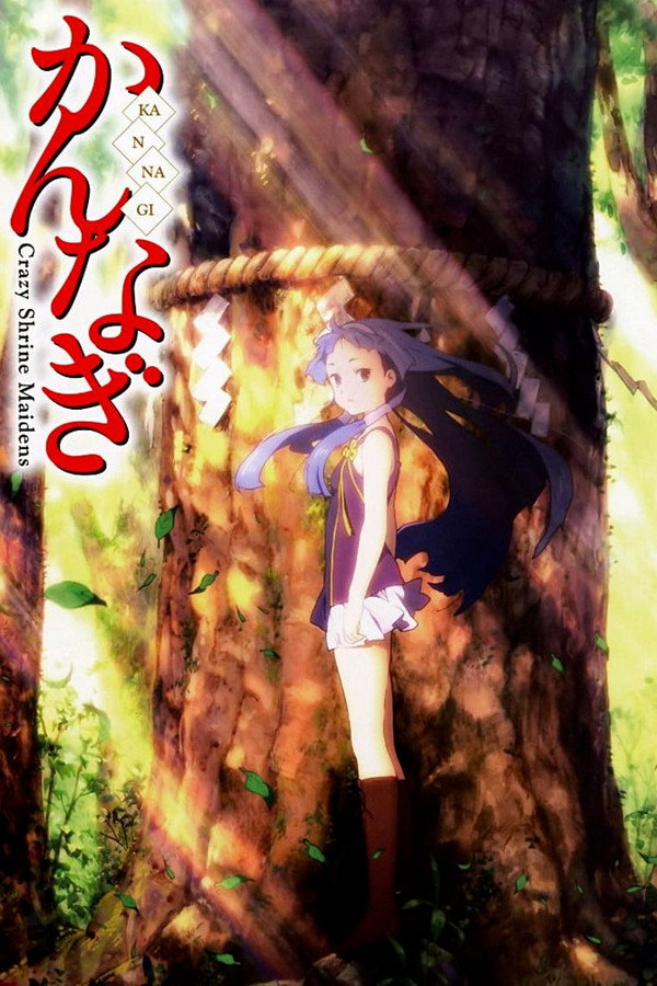 Pôster de Kannagi