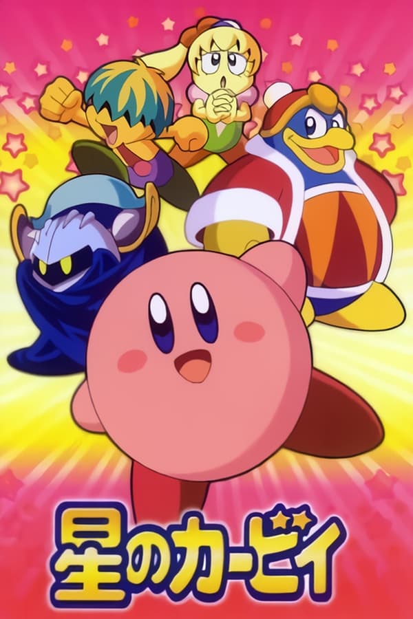 Pôster de Kirby: Right Back At Ya!