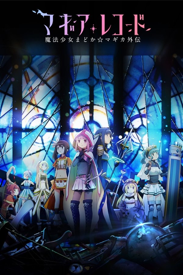 Pôster de Magia Record: Mahou Shoujo Madoka☆Magica Gaiden