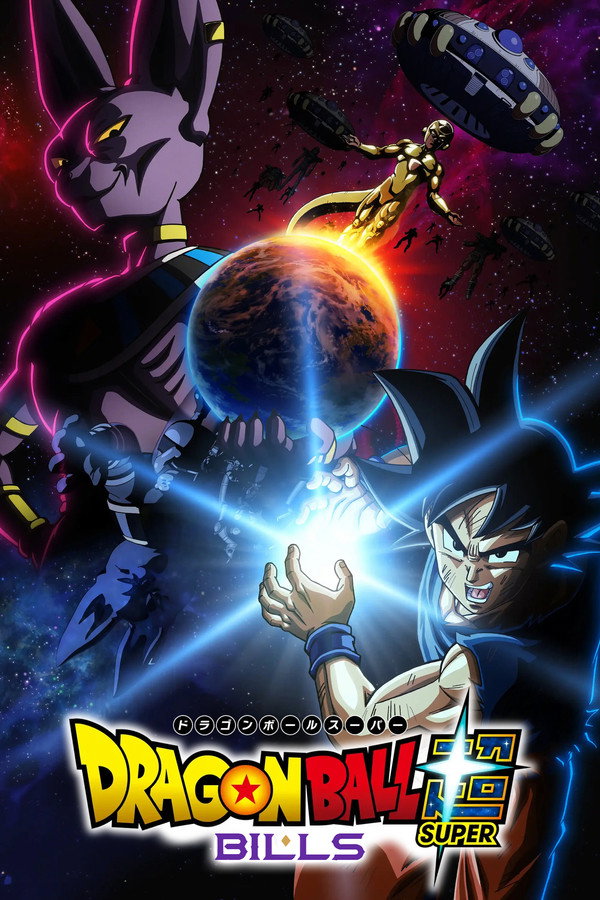 Pôster de Dragon Ball Super: Beerus