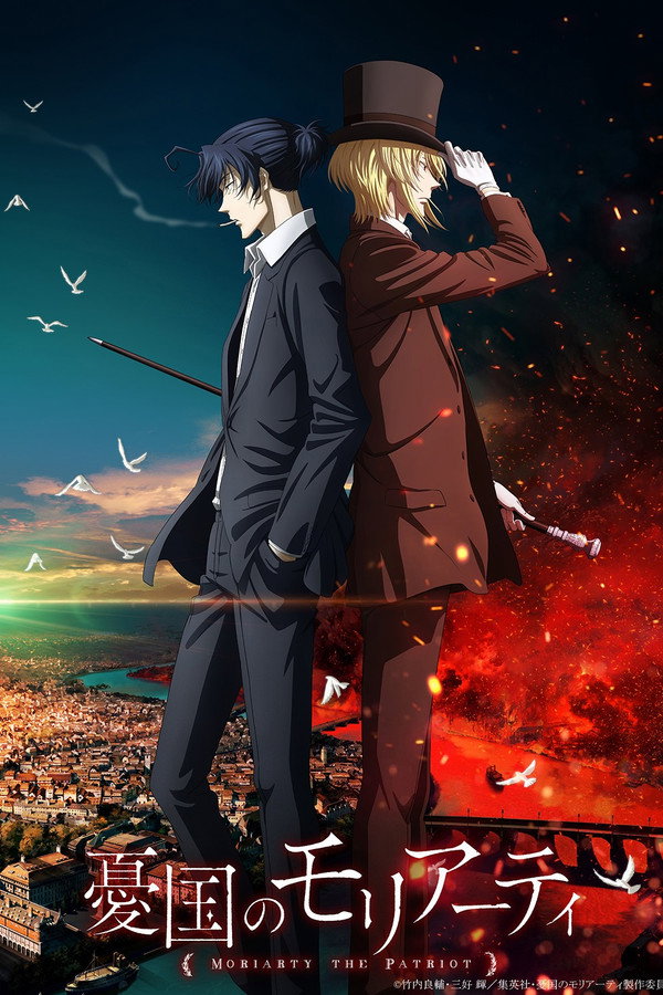 Pôster de Yuukoku No Moriarty