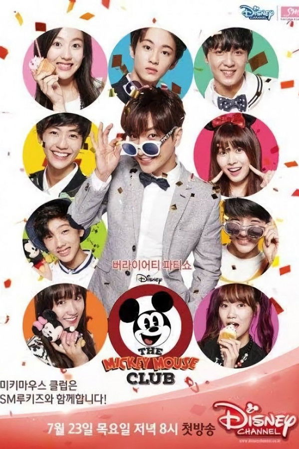Pôster de Mickey Mouse Club