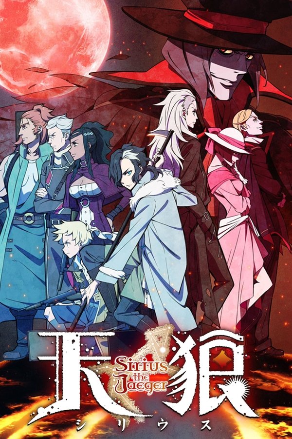 Pôster de Sirius The Jaeger