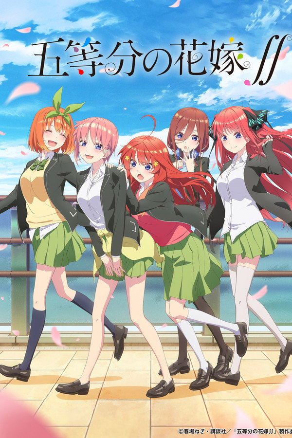 Pôster de Go-Tōbun No Hanayome
