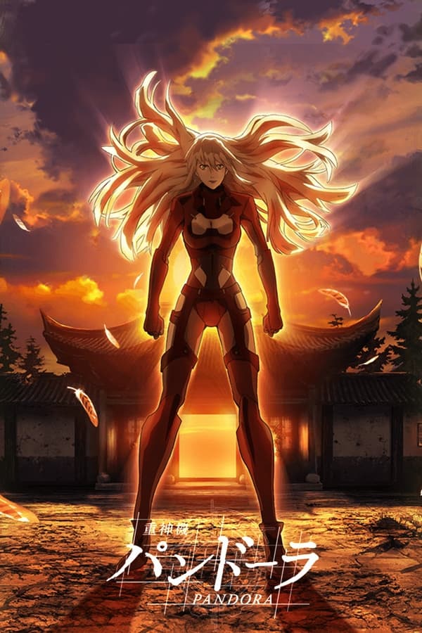 Pôster de Juushinki Pandora