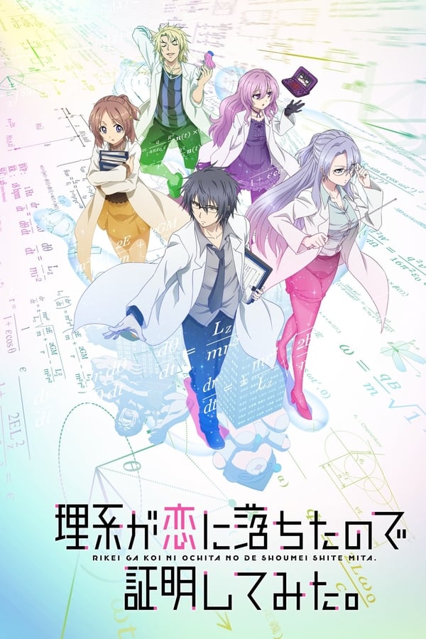 Pôster de Rikei ga Koi ni Ochita no de Shoumei shitemita.