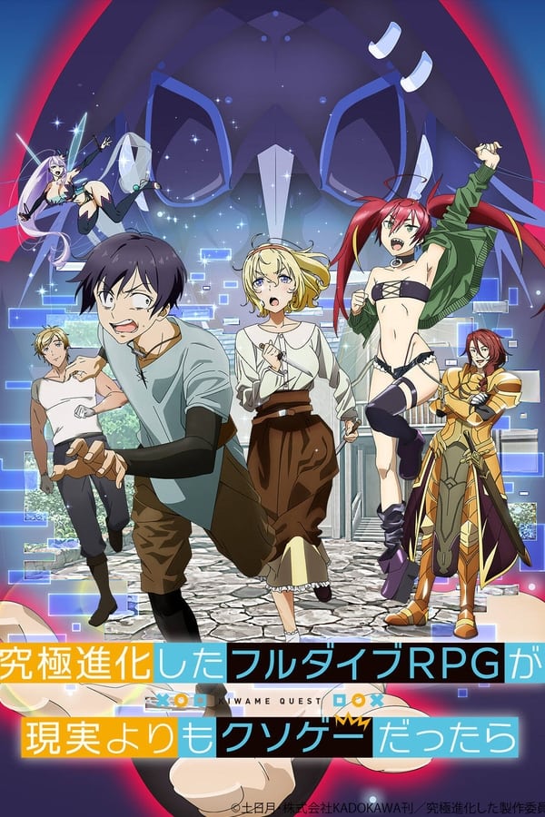 Pôster de Kyuukyoku Shinka Shita Full Dive RPG ga Genjitsu yori mo Kusogee Dattara