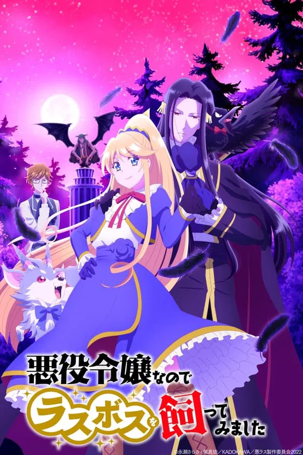 Pôster de Akuyaku Reijou nanode Last Boss wo Kattemimashita