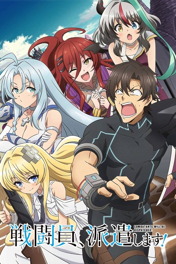 Pôster de Sentouin, Hakenshimasu!